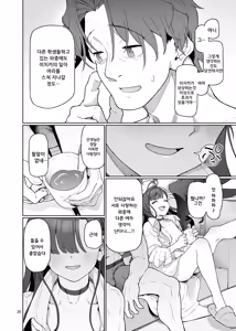 Page 40 of Nakamasa Ichika wa Sensei no Tame nara | 나카마사 이치카는 선생님을 위해서 라면 + 뒷이야기 - preview thumbnail