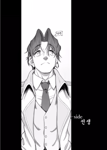 Page 4 of Nakamasa Ichika wa Sensei no Tame nara | 나카마사 이치카는 선생님을 위해서 라면 + 뒷이야기 - preview thumbnail