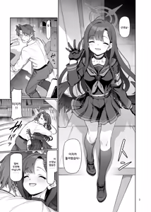 Page 5 of Nakamasa Ichika wa Sensei no Tame nara | 나카마사 이치카는 선생님을 위해서 라면 + 뒷이야기 - preview thumbnail