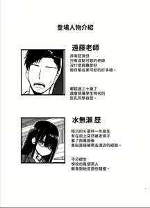 Page 2 of InCha no K Cup-chan | 陰角的K罩杯妹妹 - preview thumbnail