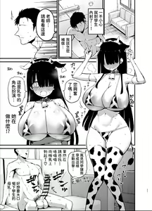 Page 29 of InCha no K Cup-chan | 陰角的K罩杯妹妹 - preview thumbnail