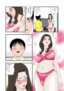 Page 6 of Ko ni Koware Etsuraku ni Oboreru - preview thumbnail