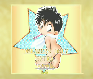 DREAMER'S ONLY EXTRA — hentai manga cover on Fhentai