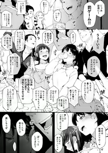 Page 51 of Kakyu Bushi fanbox - preview thumbnail