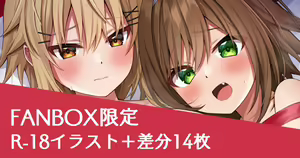 Present Nao-chan&Haru-chan - hentai manga cover image