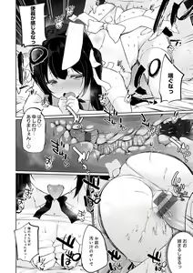Page 119 of Senpai Shiyo - Let's have sex, senior. - preview thumbnail