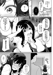 Page 148 of Senpai Shiyo - Let's have sex, senior. - preview thumbnail