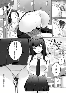 Page 165 of Senpai Shiyo - Let's have sex, senior. - preview thumbnail
