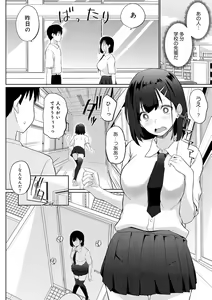 Page 47 of Senpai Shiyo - Let's have sex, senior. - preview thumbnail