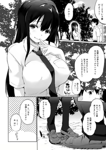Page 5 of Senpai Shiyo - Let's have sex, senior. - preview thumbnail