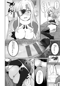 Page 75 of Senpai Shiyo - Let's have sex, senior. - preview thumbnail
