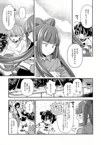 Page 8 of Hodoite! Ponytail - preview thumbnail