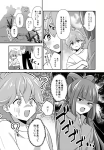 Page 9 of Hodoite! Ponytail - preview thumbnail