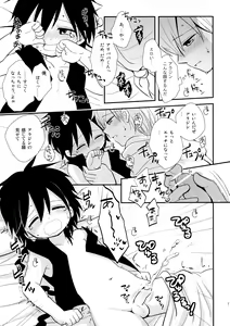 Page 16 of Junai Love Song - preview thumbnail