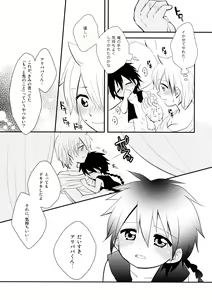 Page 17 of Junai Love Song - preview thumbnail