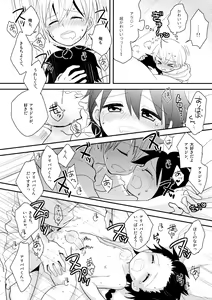 Page 27 of Junai Love Song - preview thumbnail
