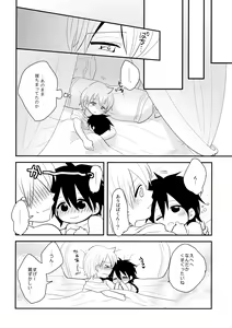 Page 29 of Junai Love Song - preview thumbnail