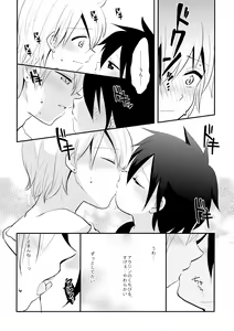 Page 7 of Junai Love Song - preview thumbnail
