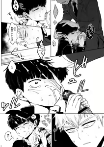Page 27 of Saitei na Otona Jou - preview thumbnail
