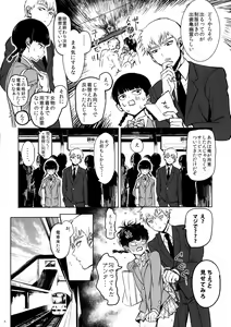Page 3 of Saitei na Otona Jou - preview thumbnail