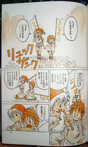 Page 23 of MAGIC MOMENT - preview thumbnail
