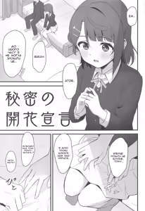 Page 4 of Himitsu no Kaika Sengen | Таємна декларація про цвітіння - preview thumbnail