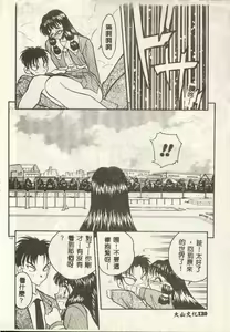 Page 116 of Tanpopo Houteishiki - preview thumbnail