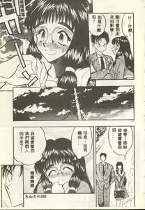 Page 117 of Tanpopo Houteishiki - preview thumbnail