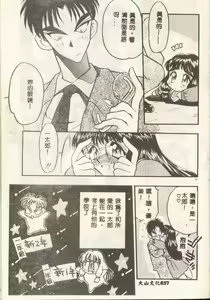 Page 37 of Tanpopo Houteishiki - preview thumbnail