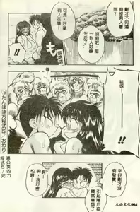 Page 83 of Tanpopo Houteishiki - preview thumbnail