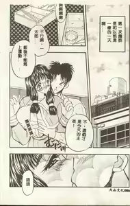 Page 85 of Tanpopo Houteishiki - preview thumbnail