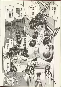 Page 93 of Tanpopo Houteishiki - preview thumbnail