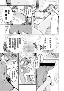 Page 14 of Shanai renai kojo apuri | 社内恋爱提升app 01 - preview thumbnail