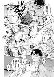 Page 17 of Shanai renai kojo apuri | 社内恋爱提升app 01 - preview thumbnail