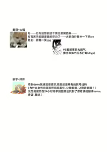 Page 22 of Shanai renai kojo apuri | 社内恋爱提升app 01 - preview thumbnail
