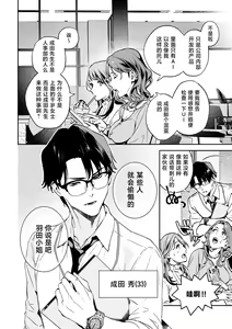 Page 3 of Shanai renai kojo apuri | 社内恋爱提升app 01 - preview thumbnail