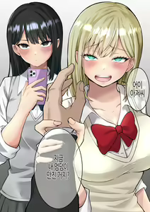 Page 3 of Isekai Kaeri no Chuunen Oyaji ga Gal JK-tachi ni Chikan Enzai o Fukkakerareta node Saimin Mahou de Shikaeshi suru Hanashi Zenpen | 이세계에서 돌아온 중년 아저씨가 갸루 JK들에게 치한 누명을 씌는 바람에 최면 마법으로 보복하는 이야기 전편 - preview thumbnail
