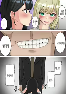 Page 8 of Isekai Kaeri no Chuunen Oyaji ga Gal JK-tachi ni Chikan Enzai o Fukkakerareta node Saimin Mahou de Shikaeshi suru Hanashi Zenpen | 이세계에서 돌아온 중년 아저씨가 갸루 JK들에게 치한 누명을 씌는 바람에 최면 마법으로 보복하는 이야기 전편 - preview thumbnail