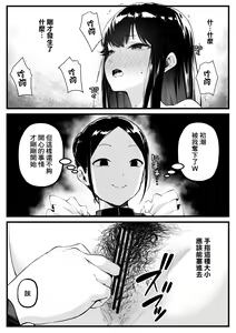 Page 16 of Ojou-sama no Benpi Chiryou | 大小姐的便秘治療 - preview thumbnail