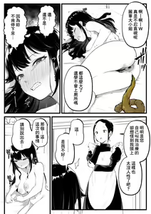 Page 30 of Ojou-sama no Benpi Chiryou | 大小姐的便秘治療 - preview thumbnail