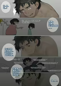 Page 33 of 善良的人们和单纯的女孩2（温泉篇）完整版 - preview thumbnail