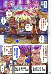 Page 140 of 仲間と一線越えちゃう本 ［汇编］ - preview thumbnail