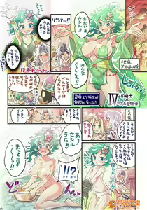 Page 261 of 仲間と一線越えちゃう本 ［汇编］ - preview thumbnail