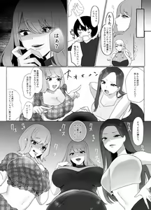 Page 33 of M-o Muke Zasshifuu Doujinshi Dokutoku no Magazine Vol. 11 - preview thumbnail
