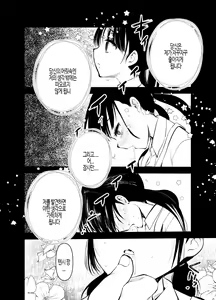 Page 4 of Manko wa Baka ni Narimasen | 보지는 장난감이 아니야 - preview thumbnail