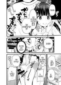 Page 6 of Manko wa Baka ni Narimasen | 보지는 장난감이 아니야 - preview thumbnail