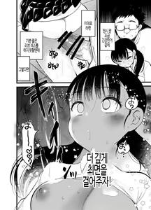Page 8 of Manko wa Baka ni Narimasen | 보지는 장난감이 아니야 - preview thumbnail