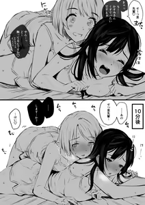Page 10 of Niji-chan Yuri Ecchi Matome - preview thumbnail