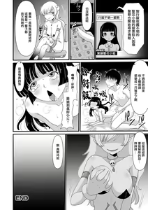 Page 16 of Akuma to Saimin - preview thumbnail