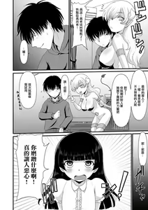 Page 4 of Akuma to Saimin - preview thumbnail